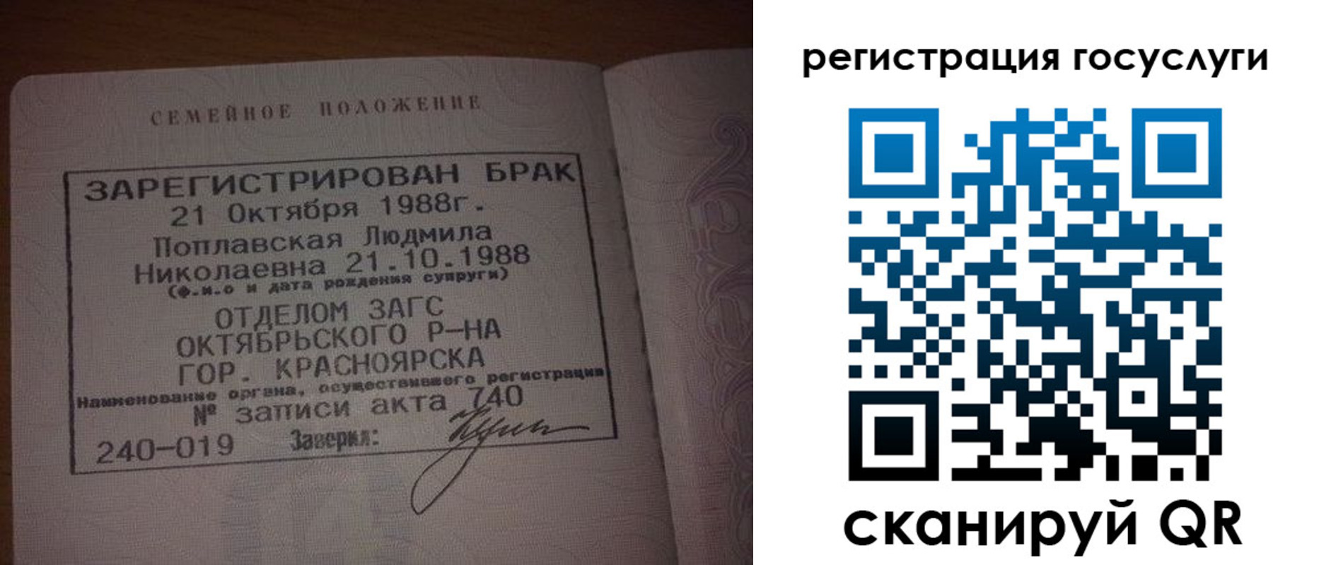 купить прописку в Аргуне