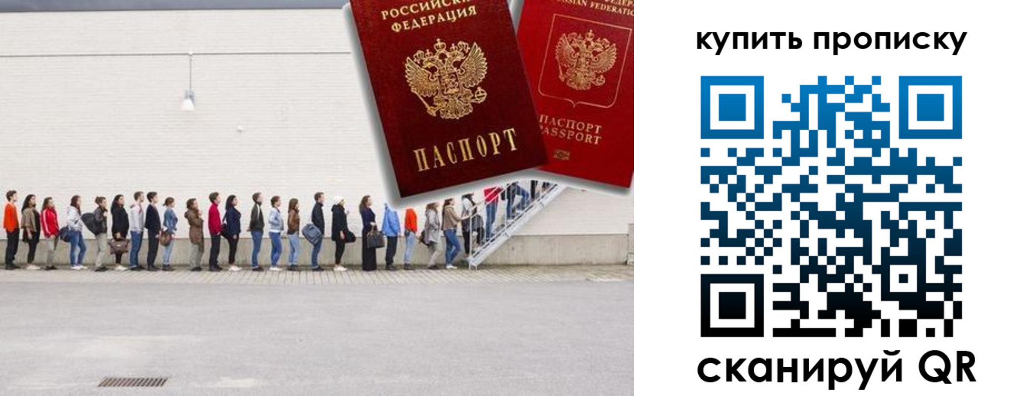 прописка штамп в Аргуне