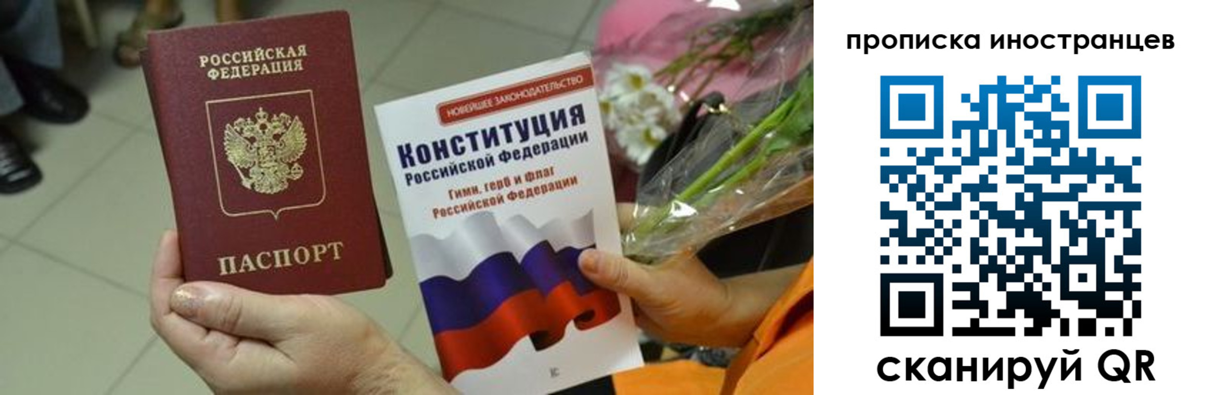 временная регистрация для школы в Аргуне