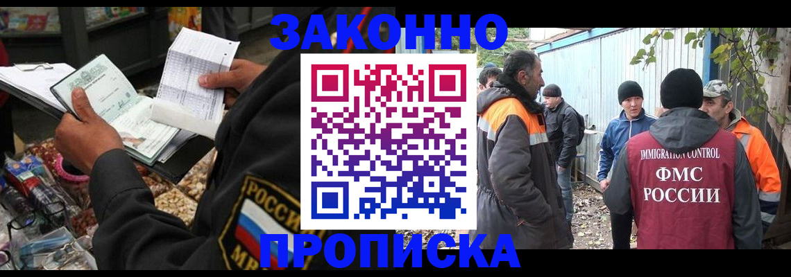 прописка для кредита в Аргуне