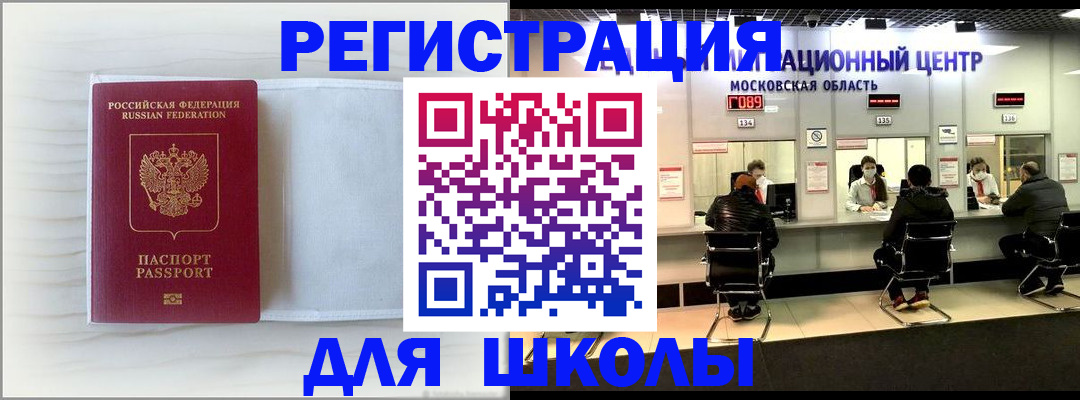 прописка регистрация в Аргуне