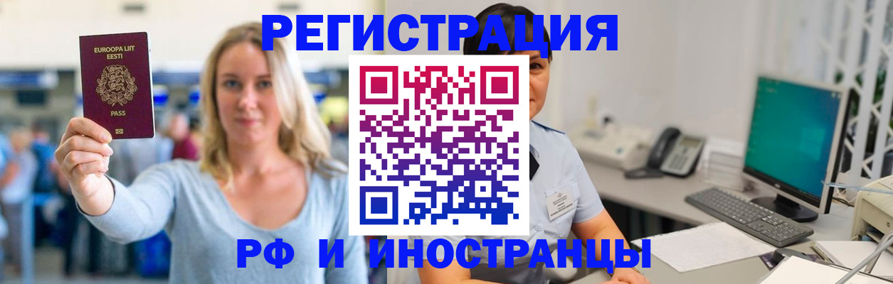регистрация в Аргуне