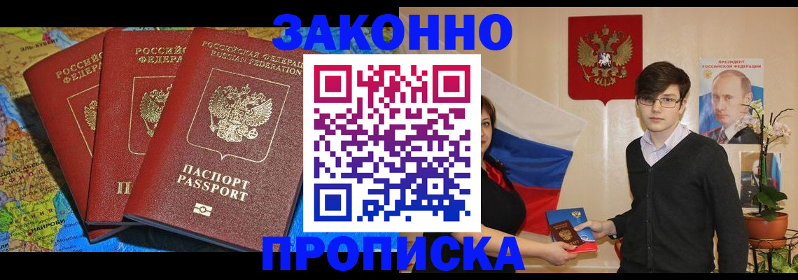 временная регистрация в Аргуне